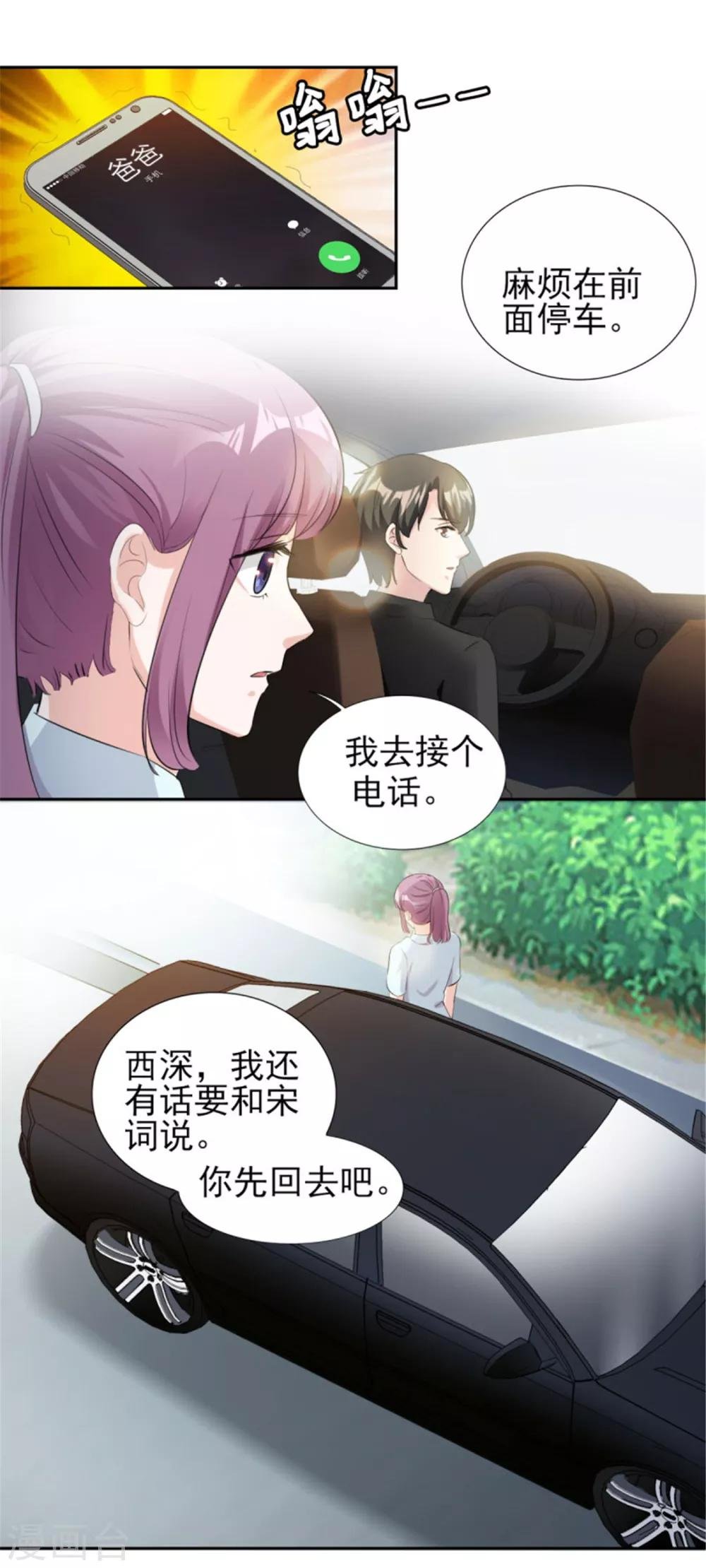 第72话 你脖子怎么红了？