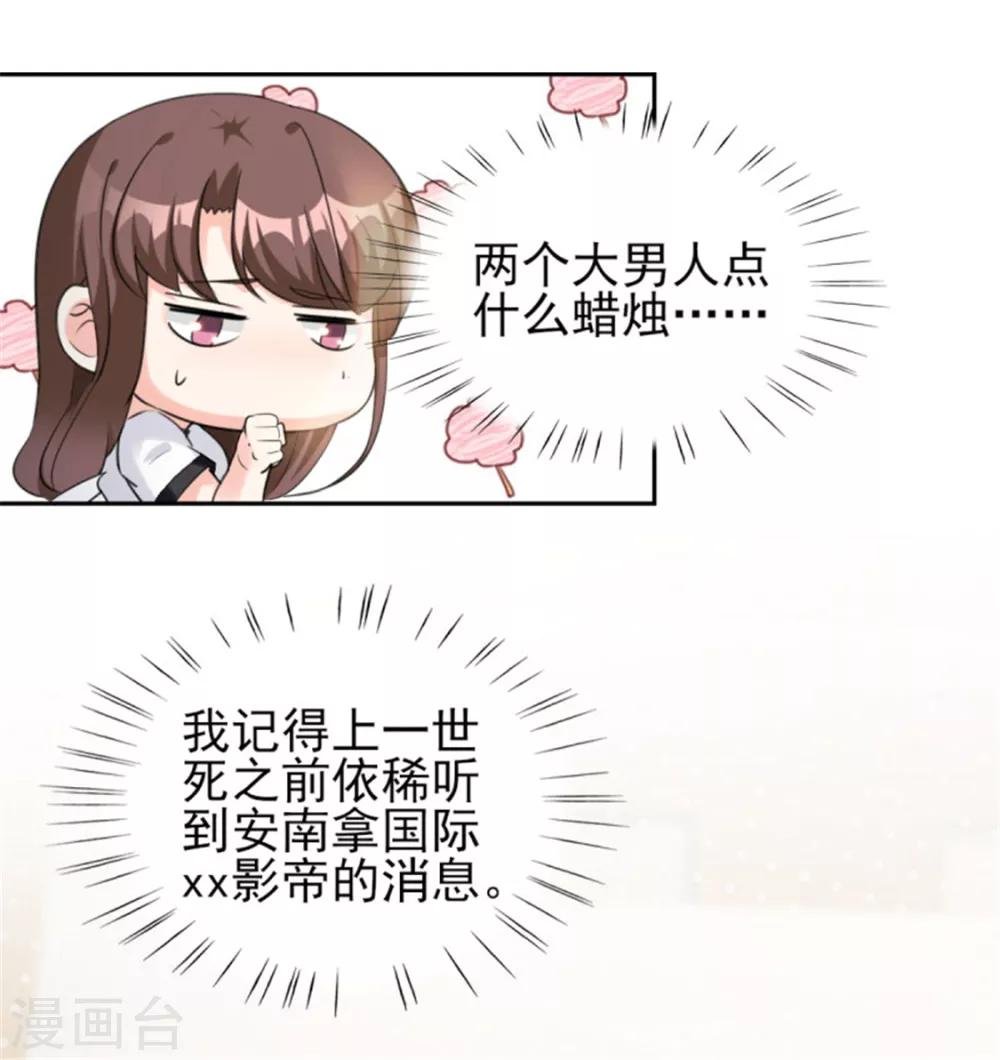 第72话 你脖子怎么红了？