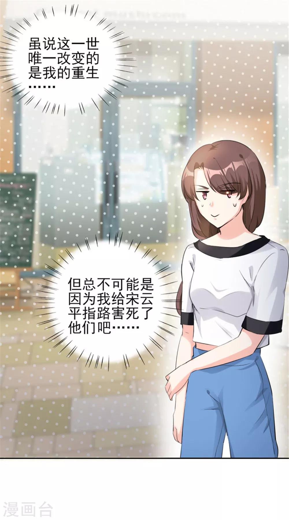 第72话 你脖子怎么红了？