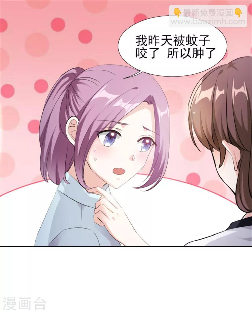第72话 你脖子怎么红了？