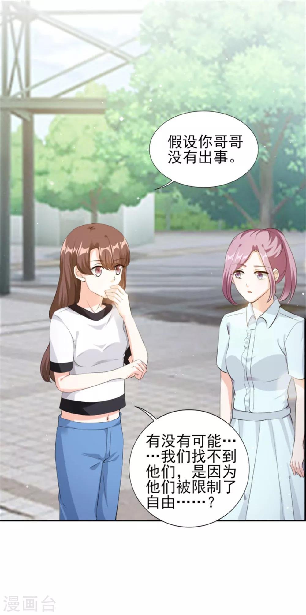 第72话 你脖子怎么红了？