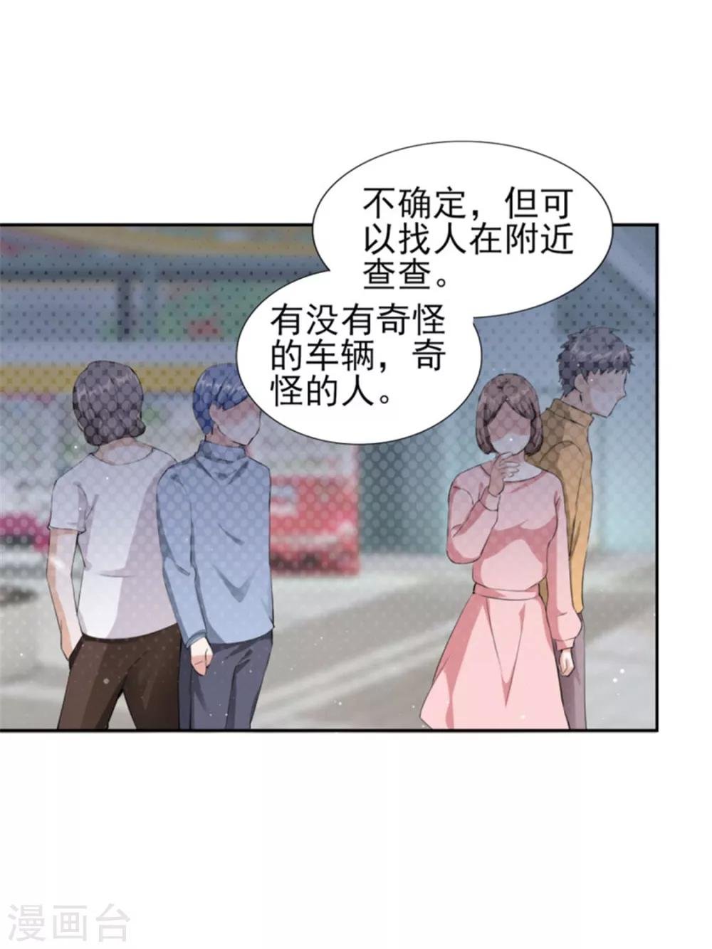 第72话 你脖子怎么红了？