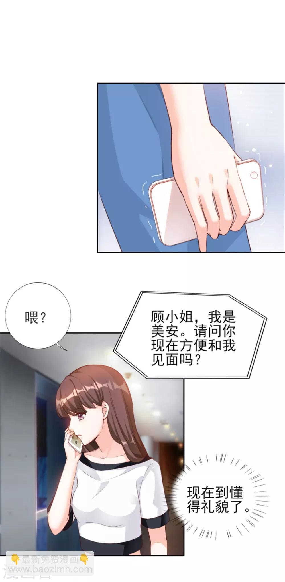 第72话 你脖子怎么红了？