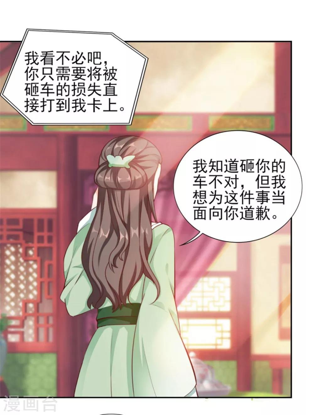 第72话 你脖子怎么红了？