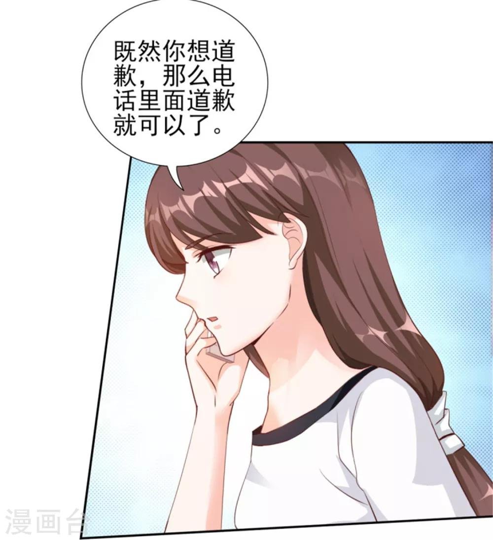 第72话 你脖子怎么红了？