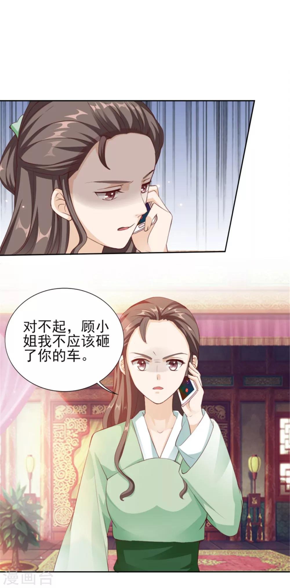 第72话 你脖子怎么红了？