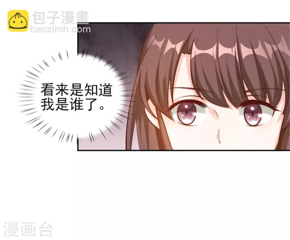 第72话 你脖子怎么红了？