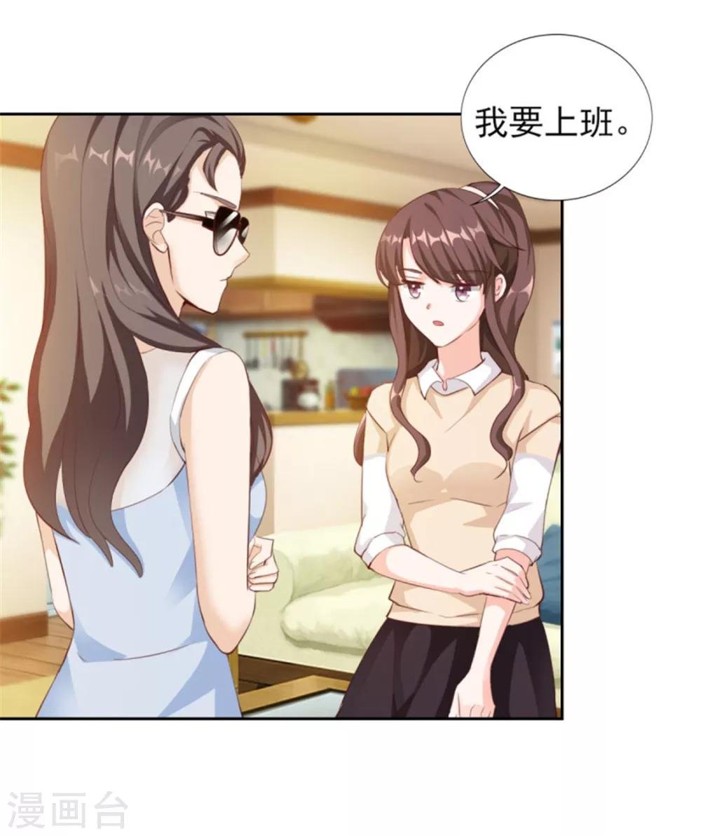 第73话 为你系鞋带