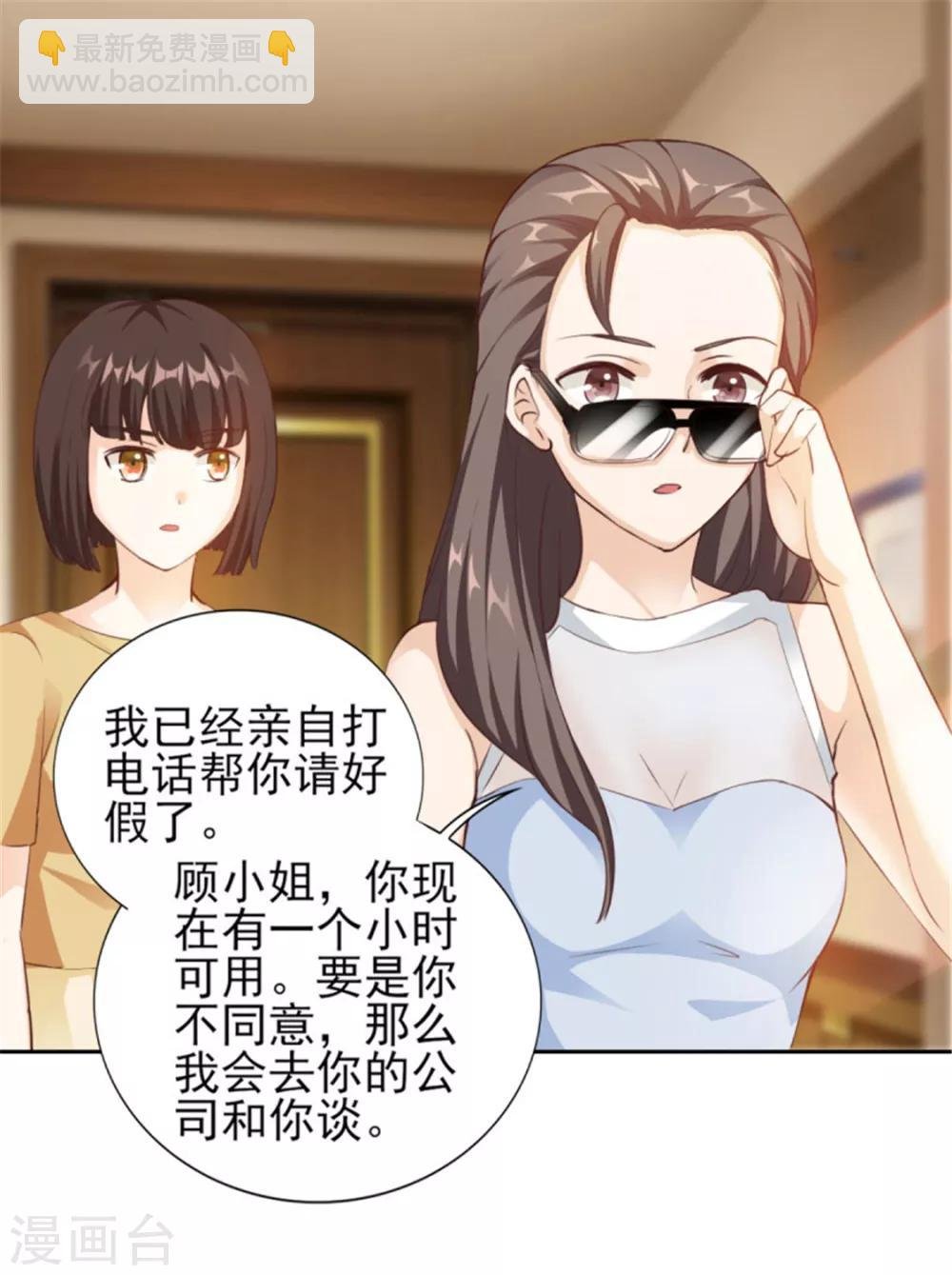 第73话 为你系鞋带