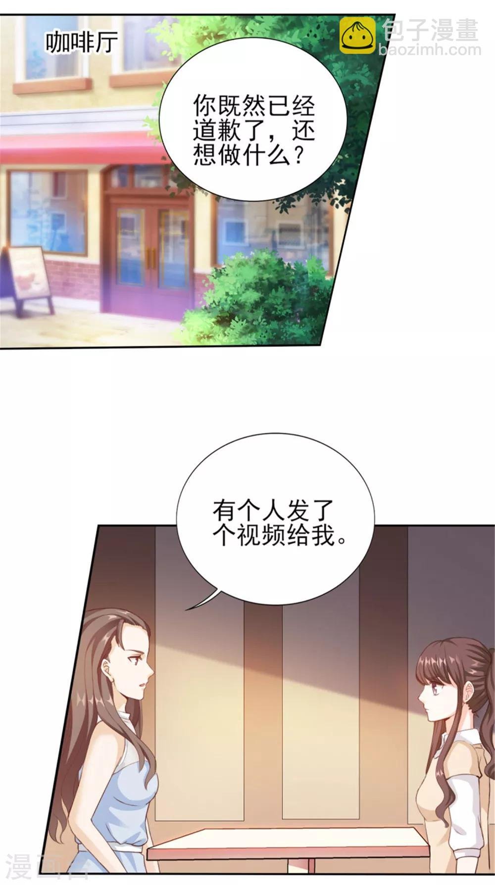 第73话 为你系鞋带