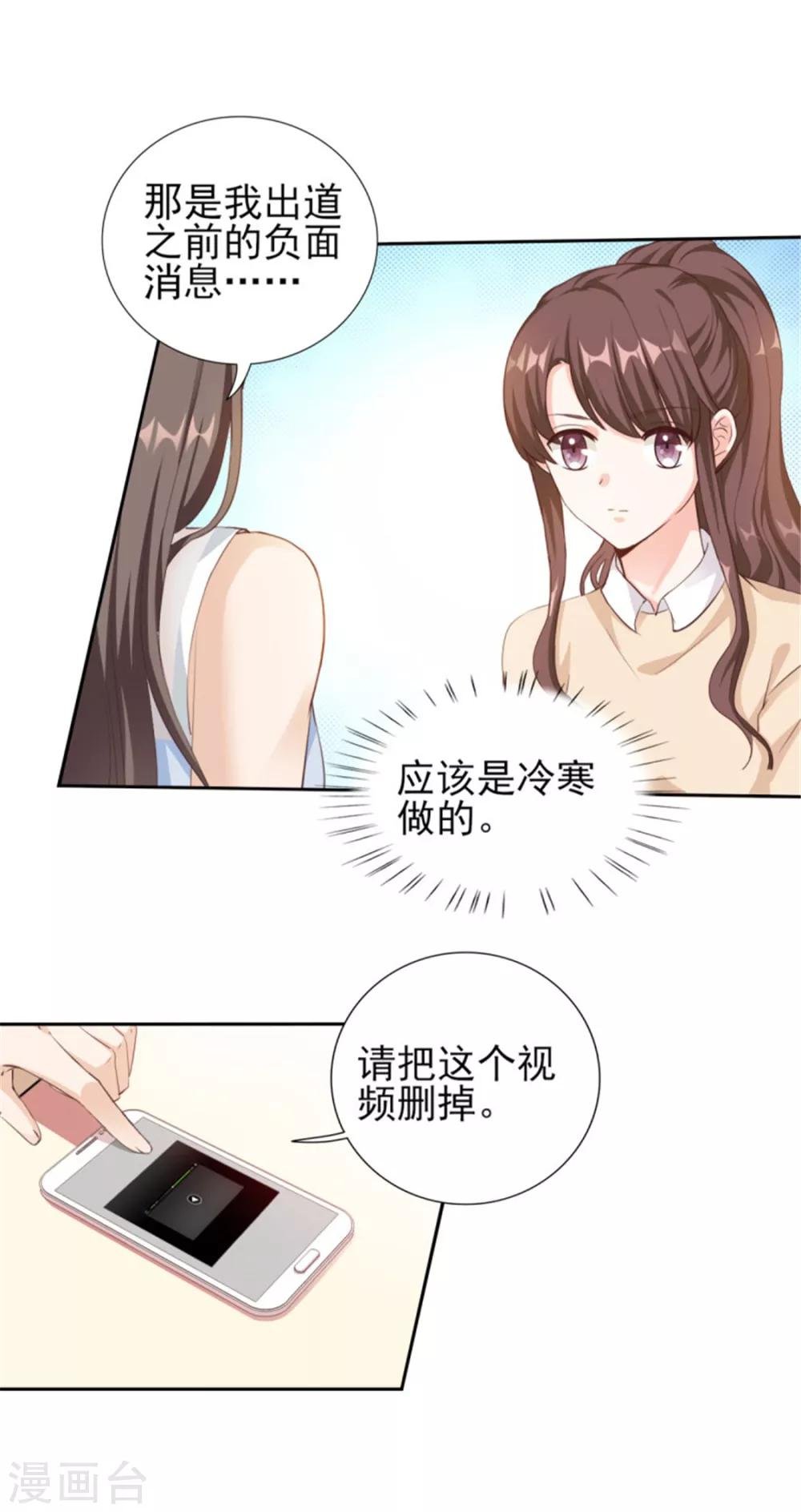 第73话 为你系鞋带