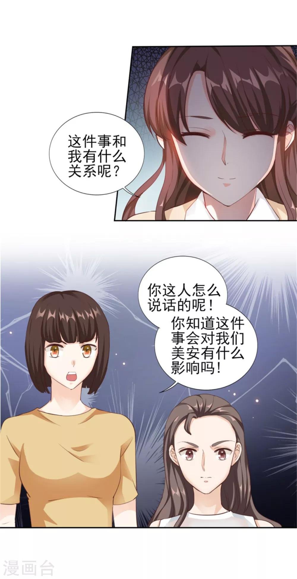 第73话 为你系鞋带