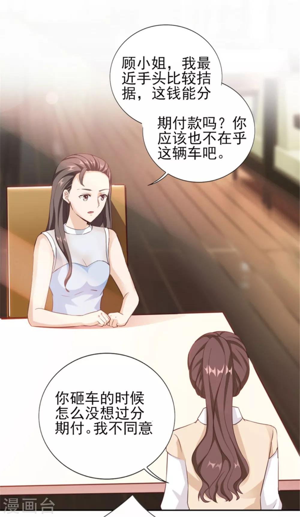 第73话 为你系鞋带