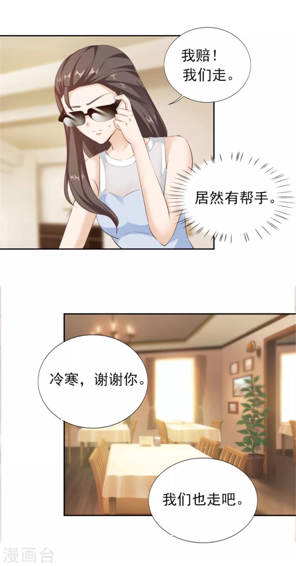 第73话 为你系鞋带
