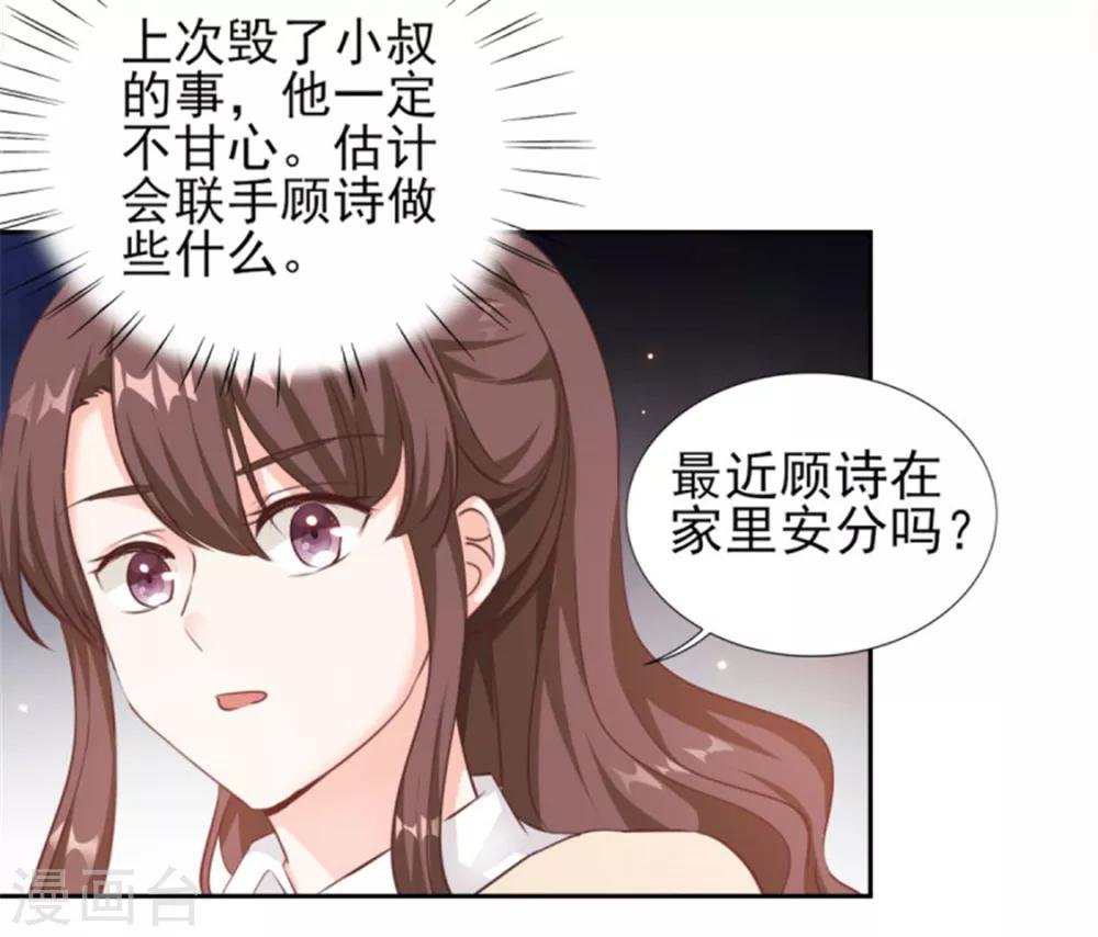 第73话 为你系鞋带