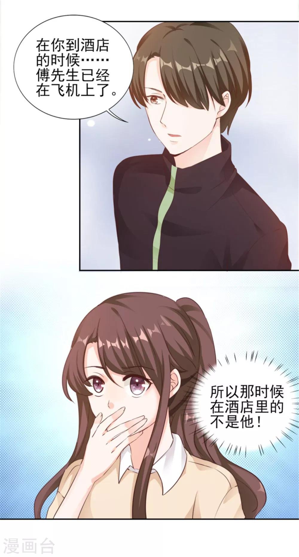 第73话 为你系鞋带