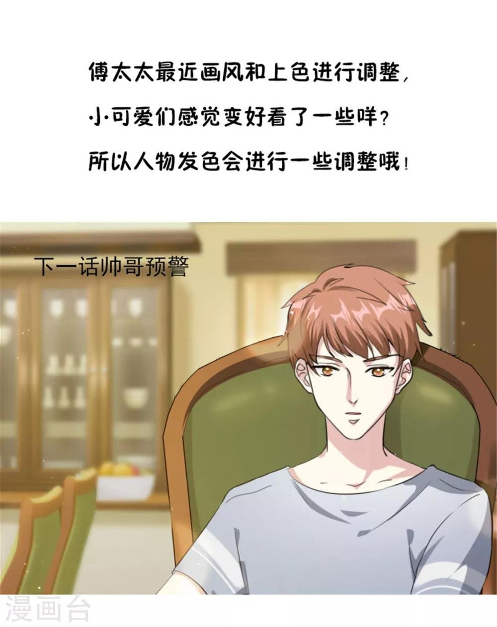第73话 为你系鞋带