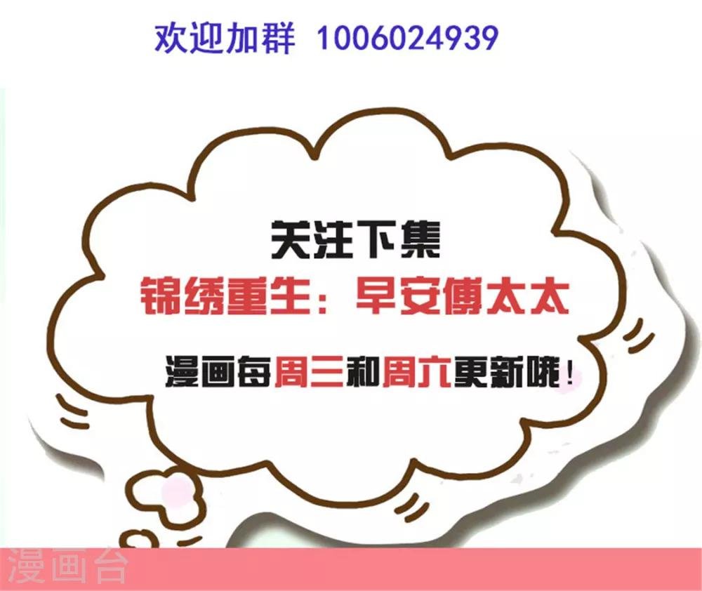 第73话 为你系鞋带