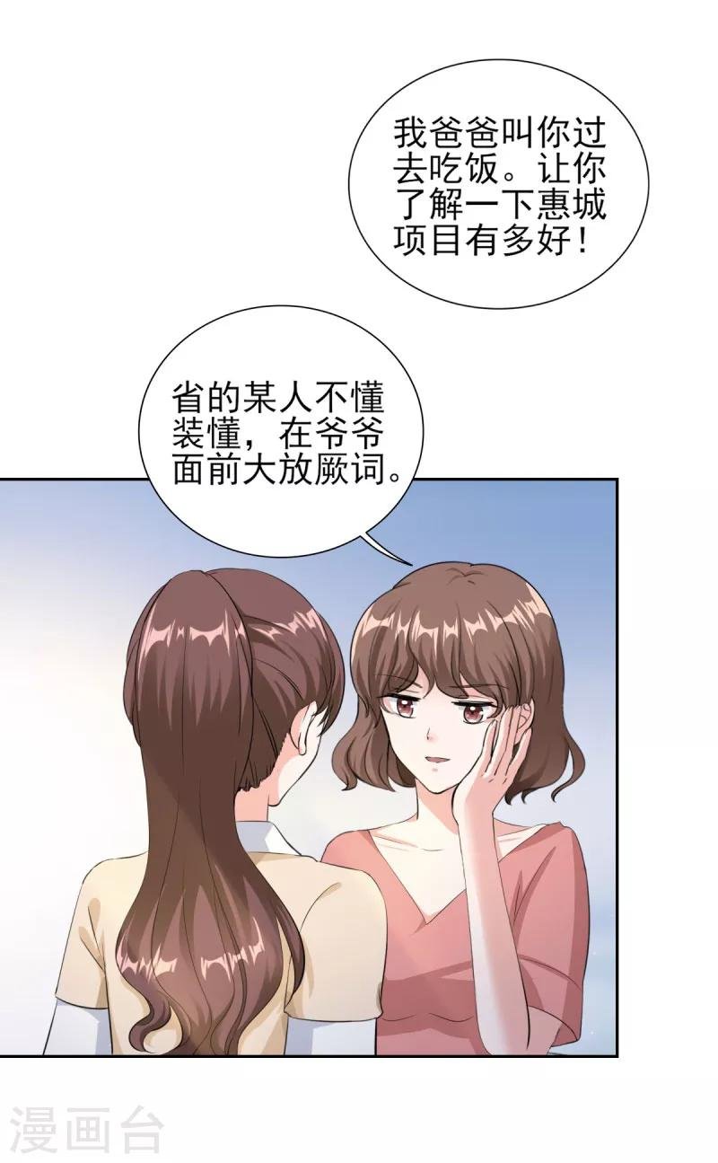 第74话 白天不行，等天黑