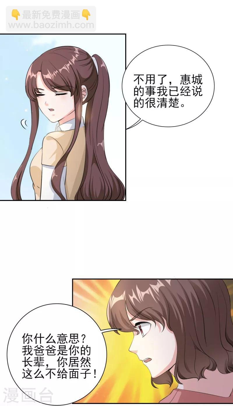 第74话 白天不行，等天黑