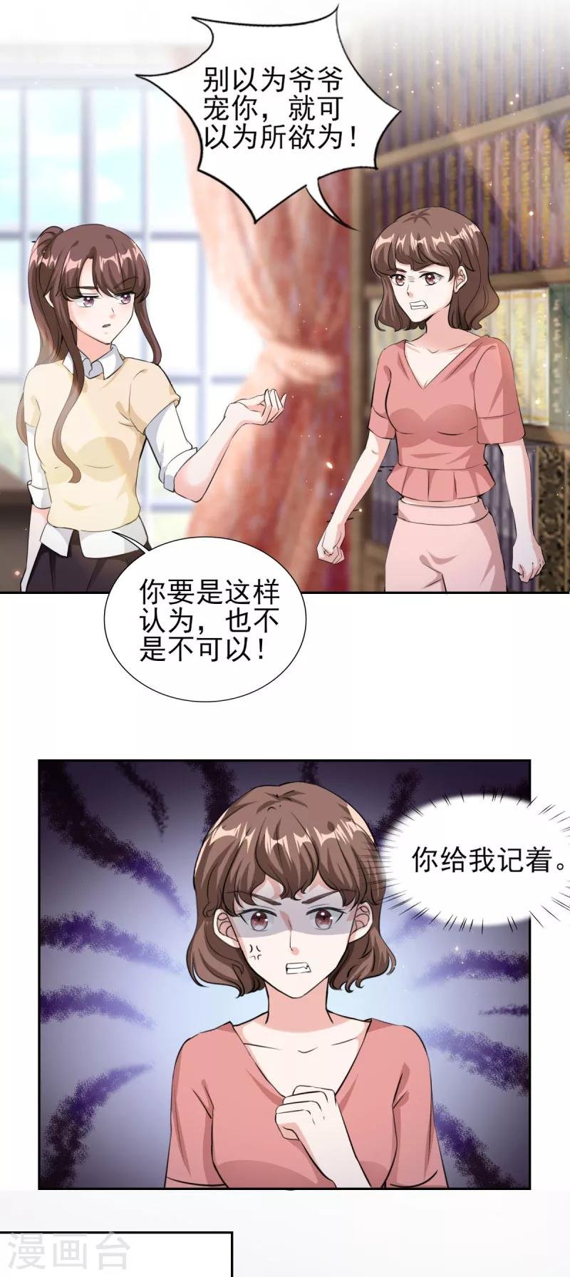 第74话 白天不行，等天黑