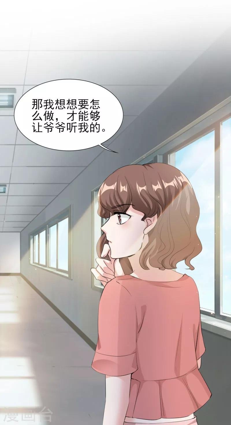 第74话 白天不行，等天黑