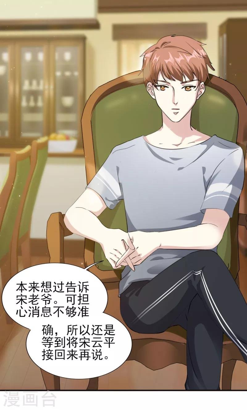 第74话 白天不行，等天黑