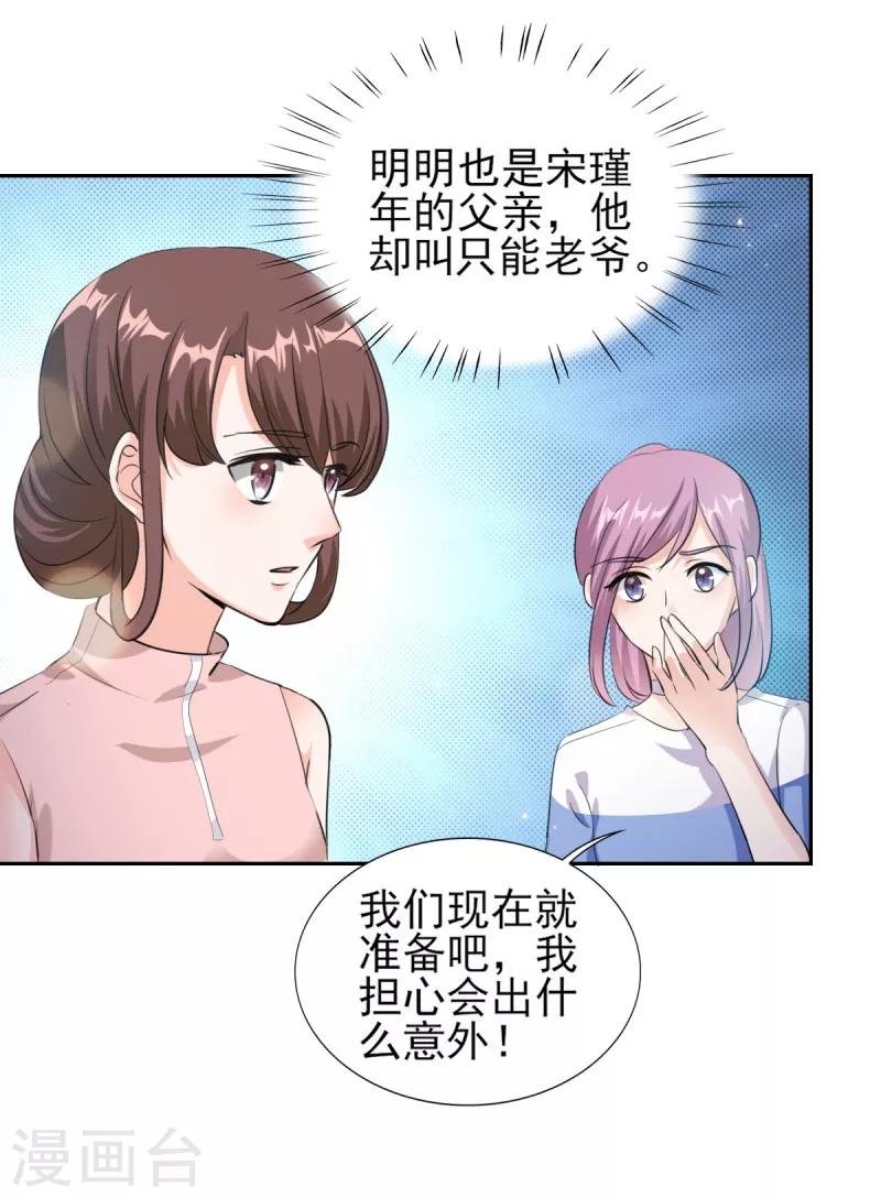 第74话 白天不行，等天黑