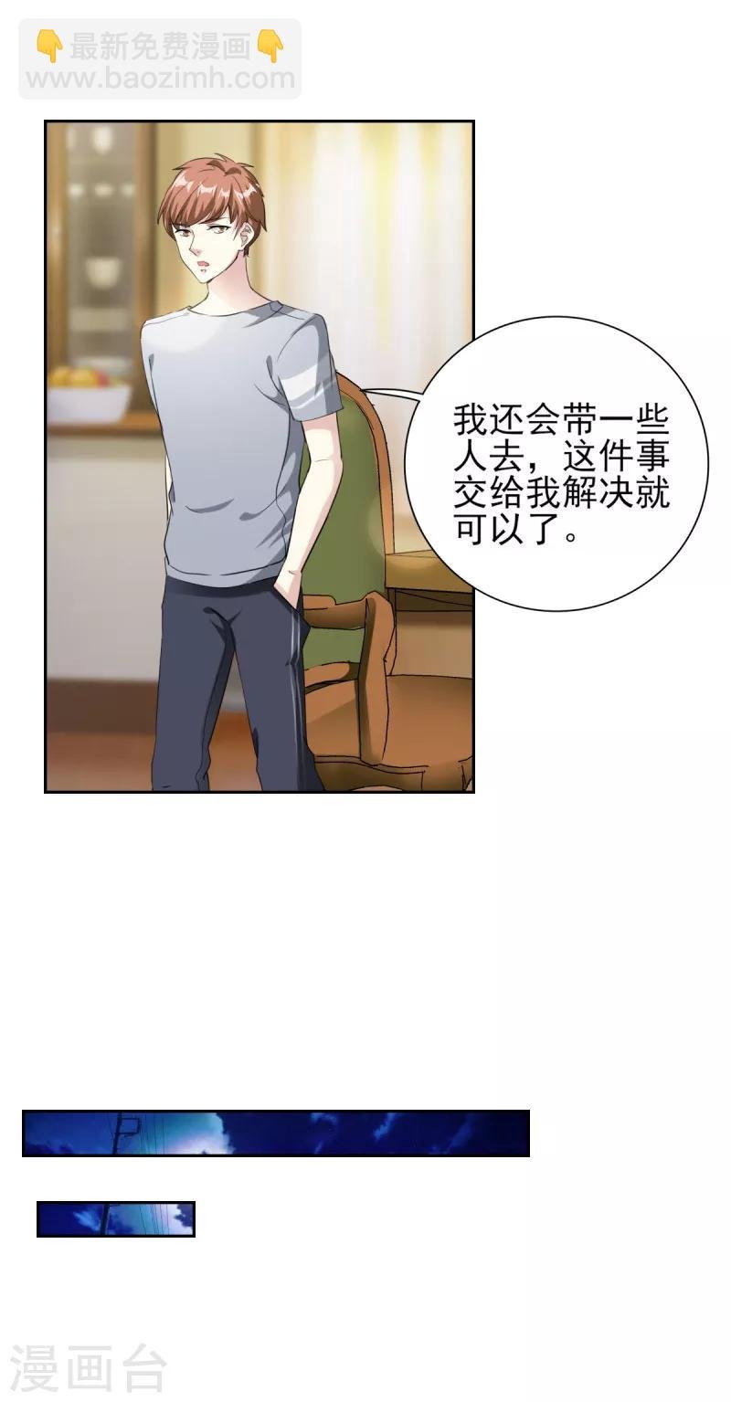 第74话 白天不行，等天黑