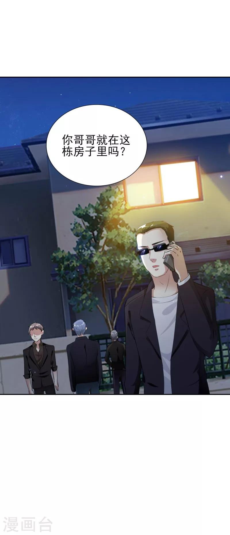 第74话 白天不行，等天黑
