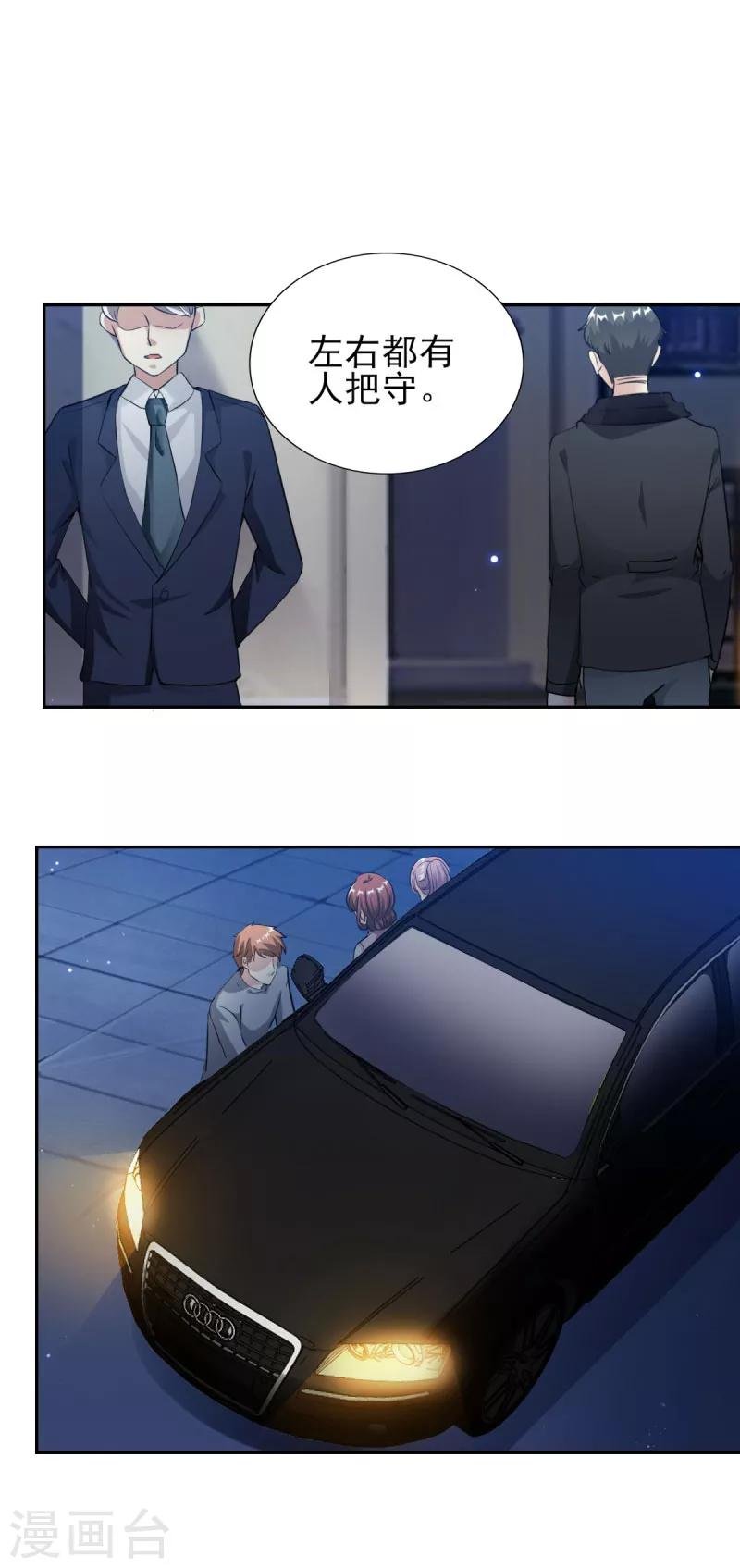 第74话 白天不行，等天黑