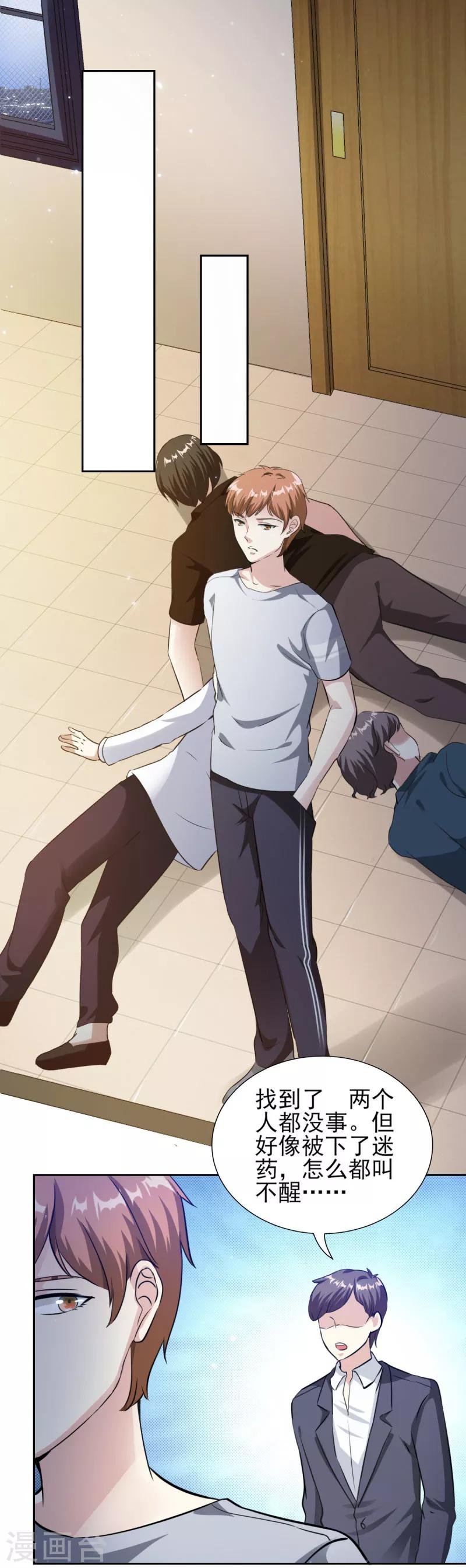 第75话 我最讨厌小孩子了