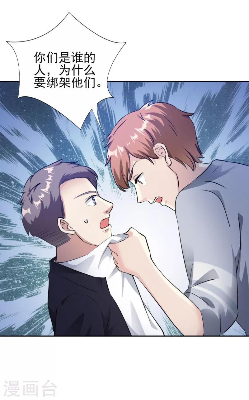 第75话 我最讨厌小孩子了