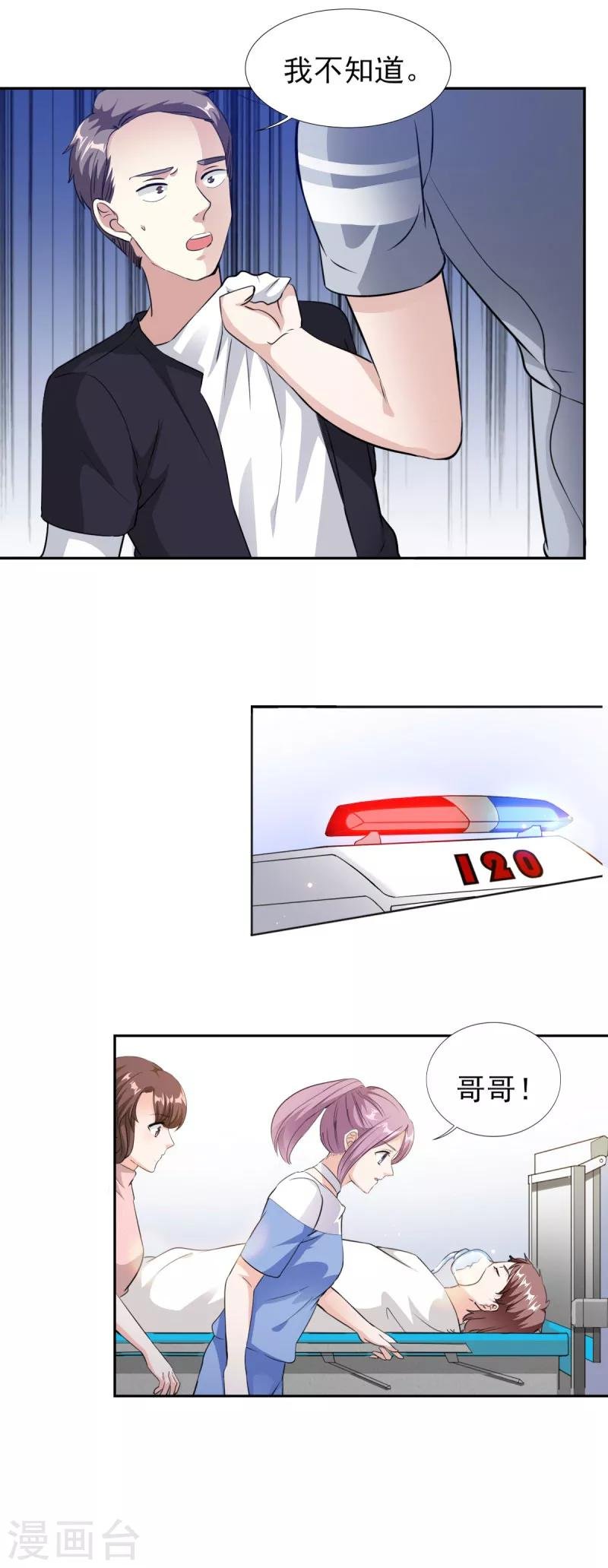 第75话 我最讨厌小孩子了