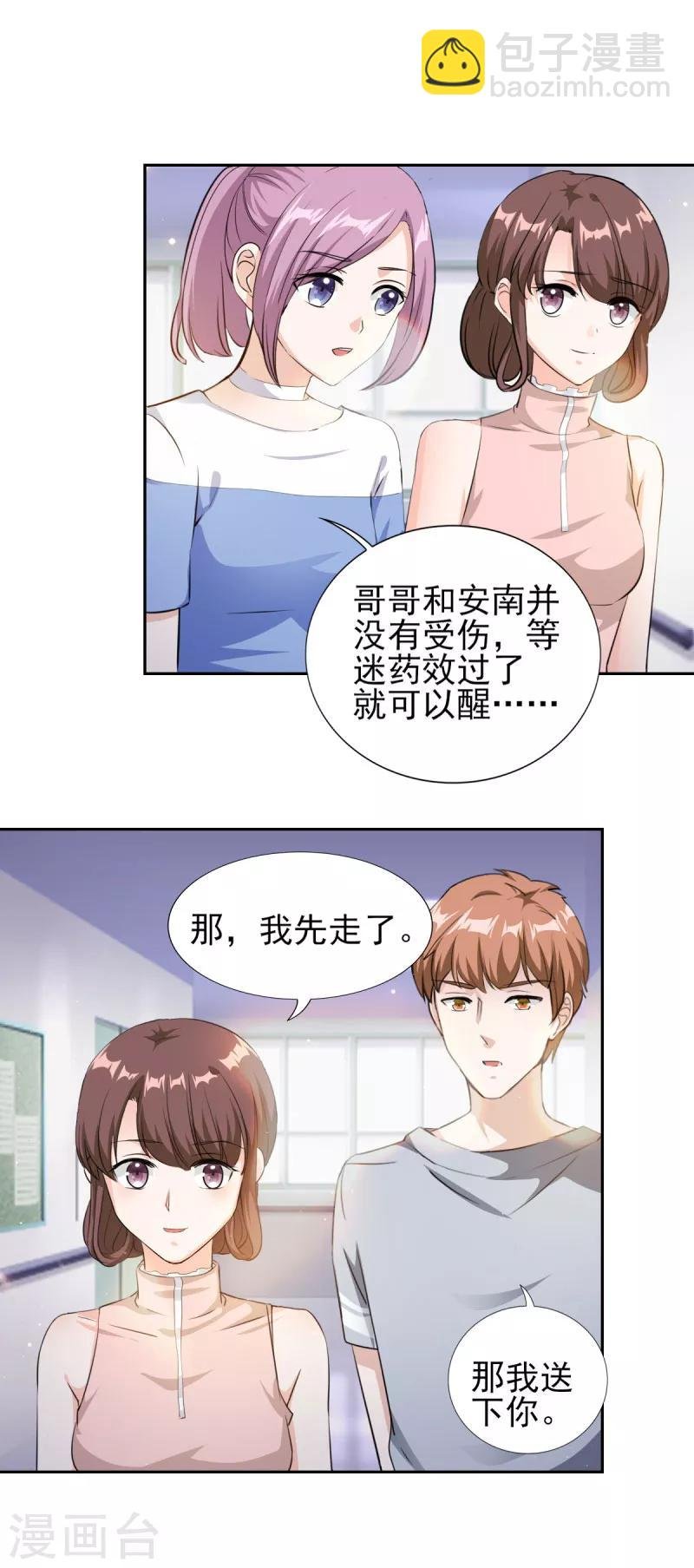 第75话 我最讨厌小孩子了