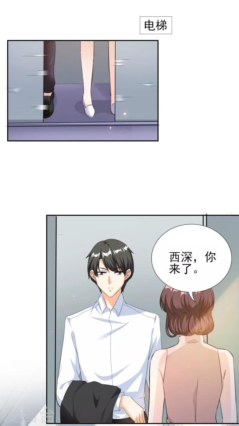 第75话 我最讨厌小孩子了