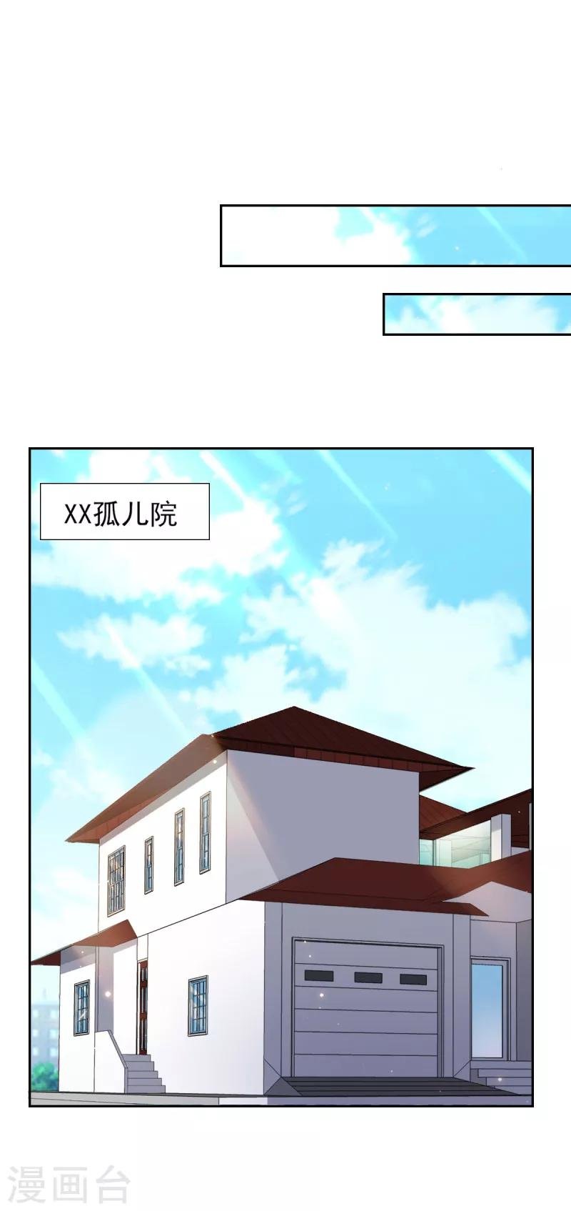 第75话 我最讨厌小孩子了