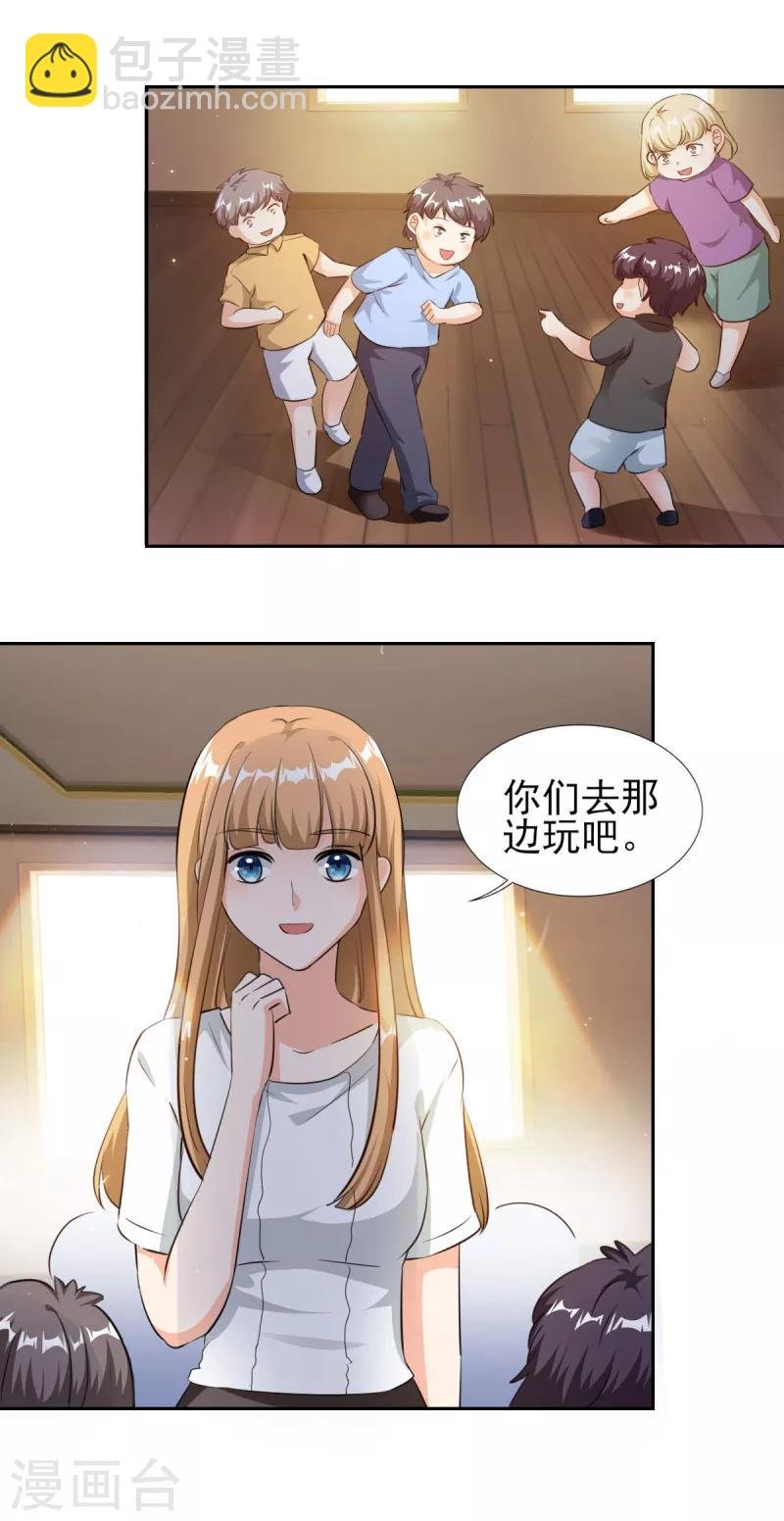 第75话 我最讨厌小孩子了