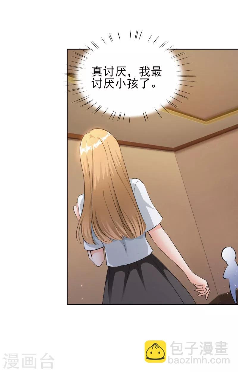 第75话 我最讨厌小孩子了