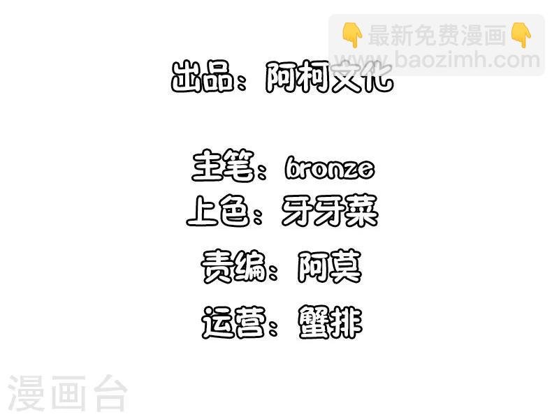 第76话 她怀了西深的孩子？