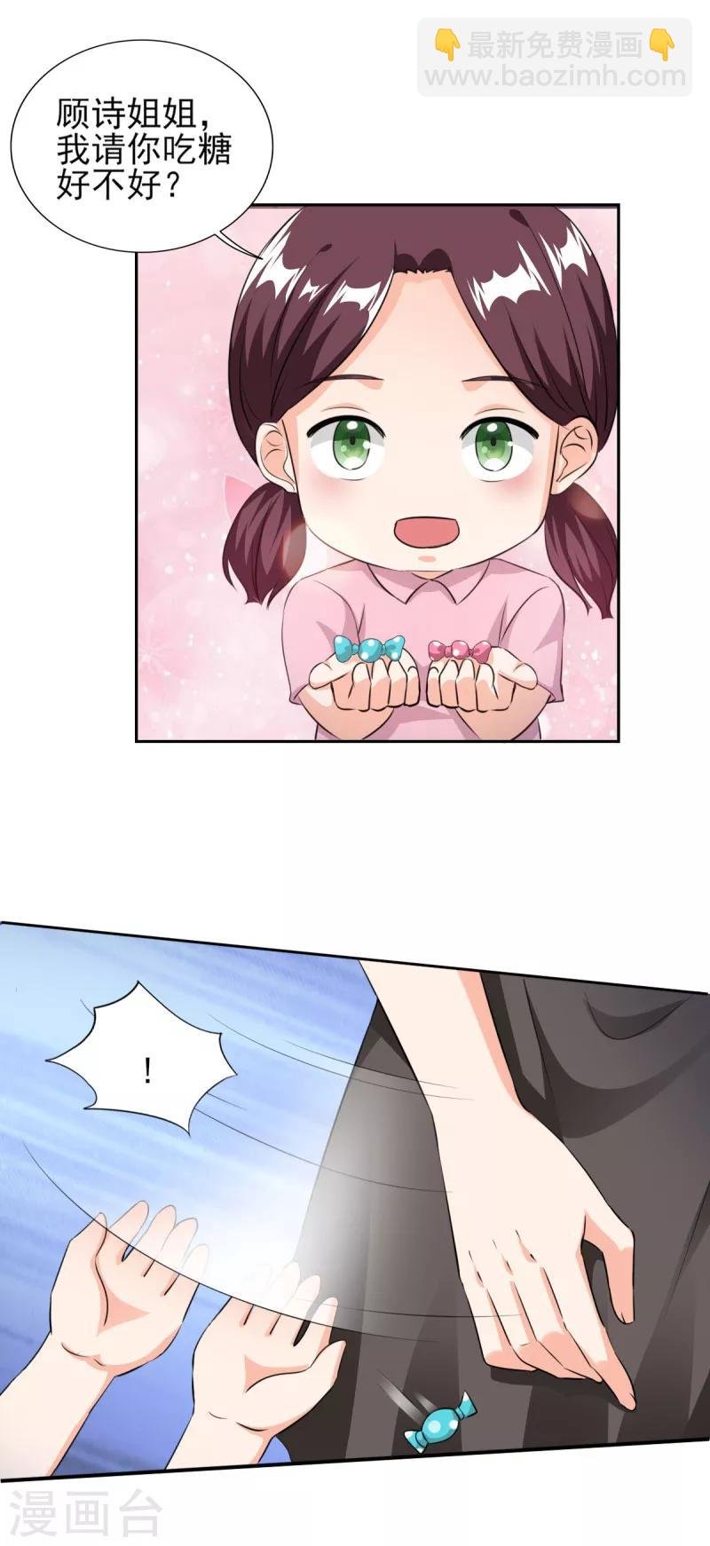 第76话 她怀了西深的孩子？