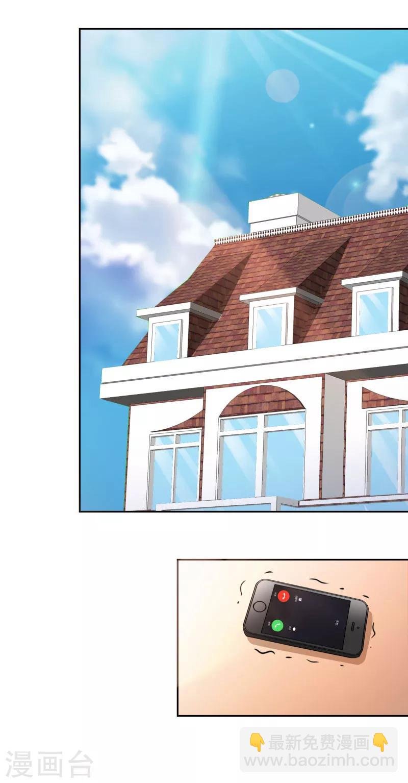 第76话 她怀了西深的孩子？