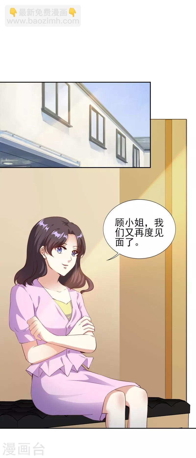 第76话 她怀了西深的孩子？