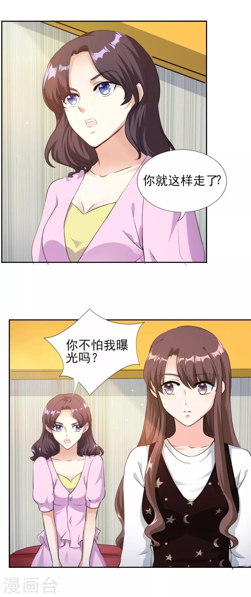 第77话 谣言四起