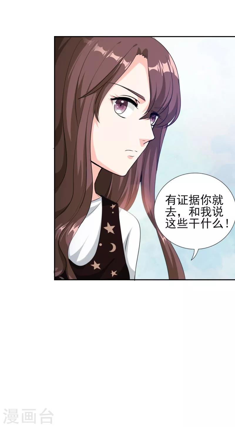 第77话 谣言四起