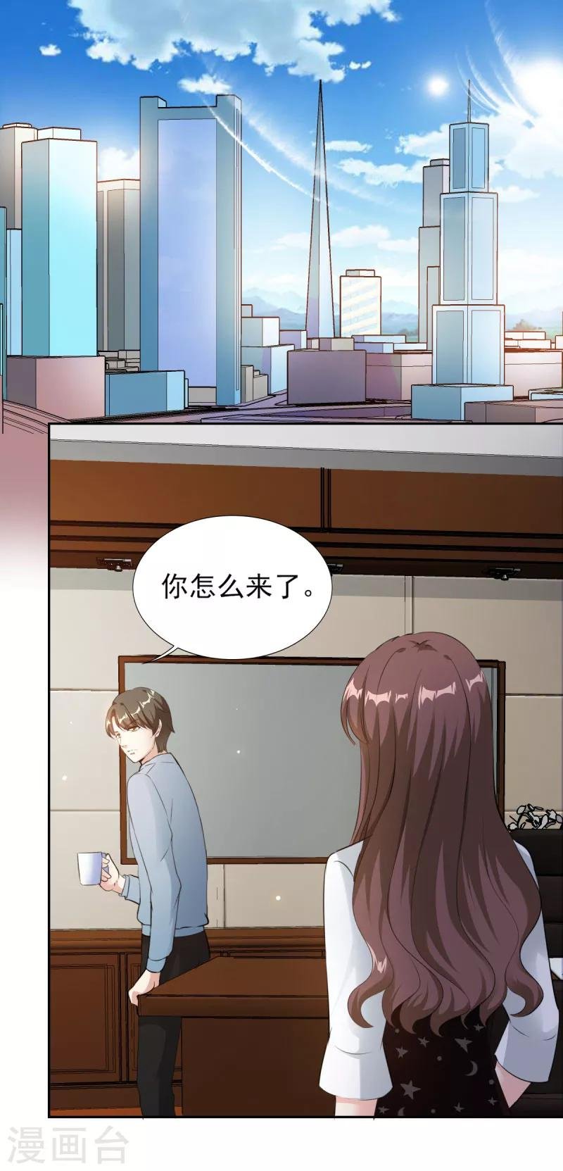 第77话 谣言四起