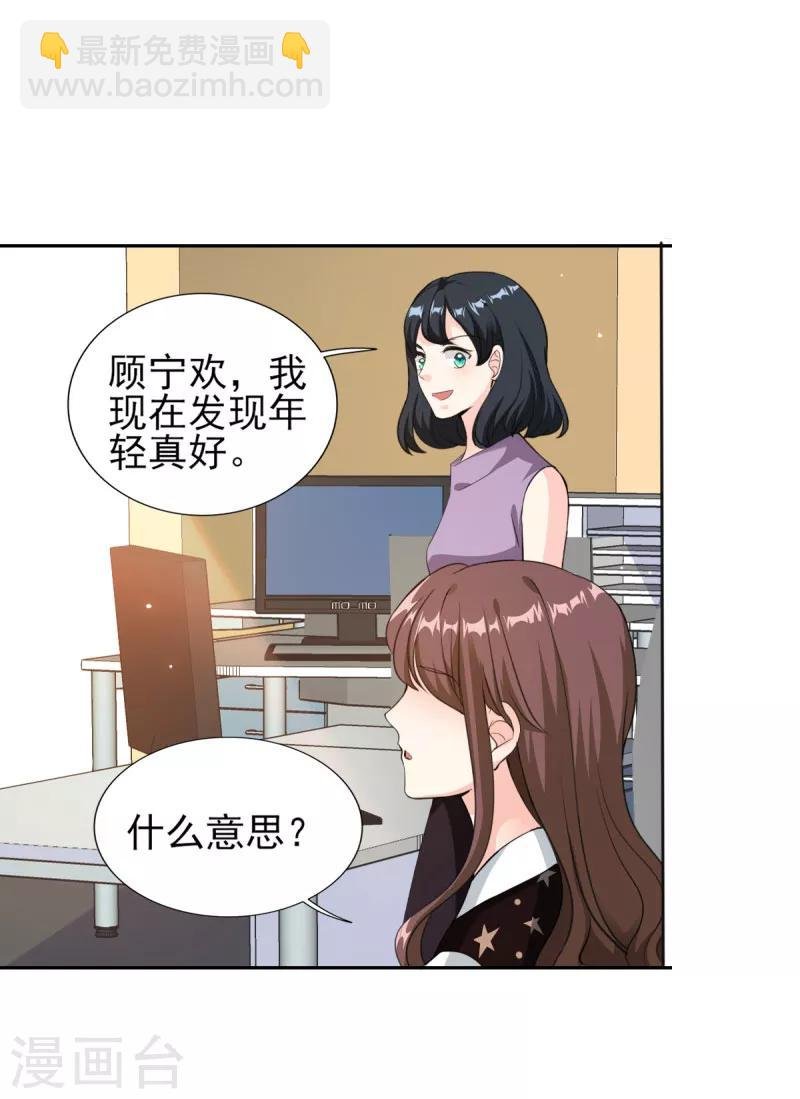 第77话 谣言四起