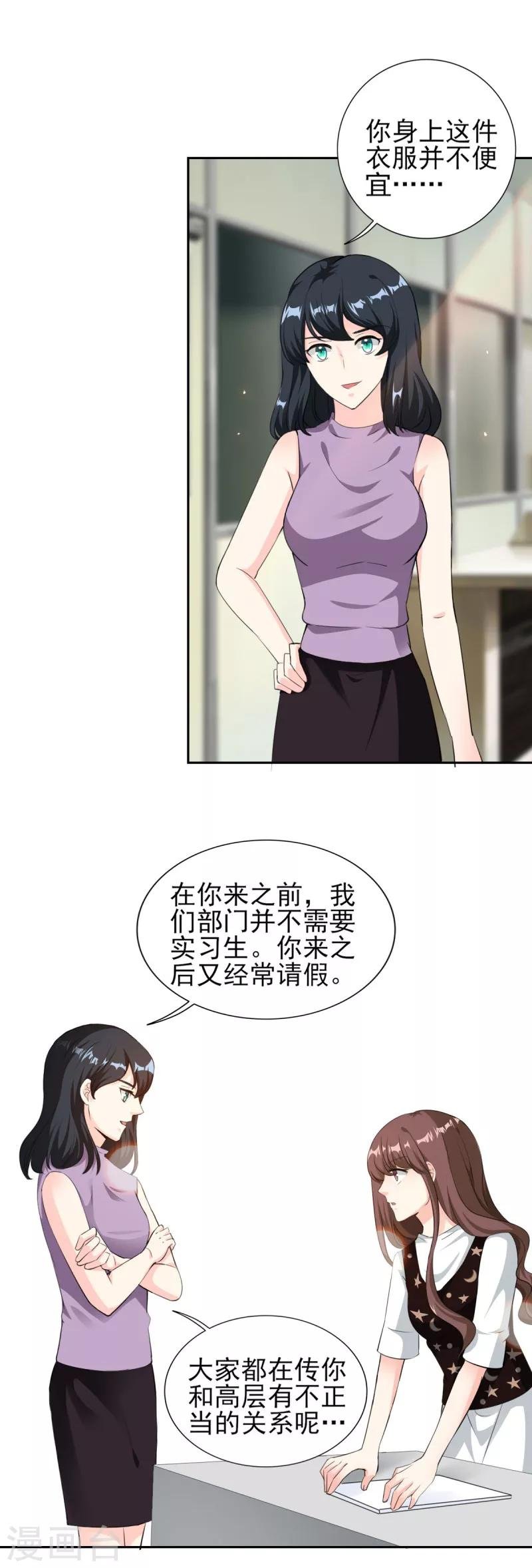 第77话 谣言四起
