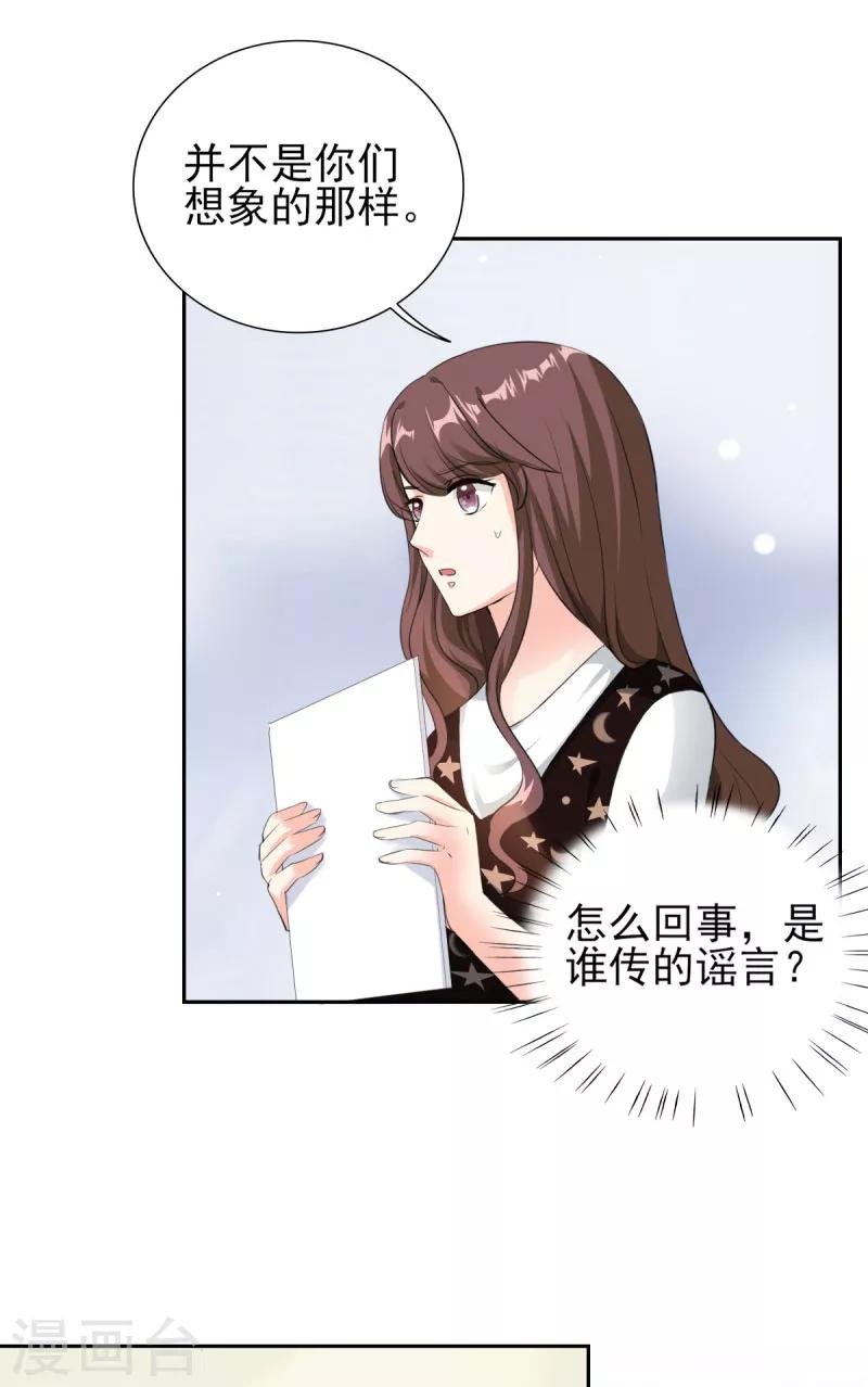 第77话 谣言四起