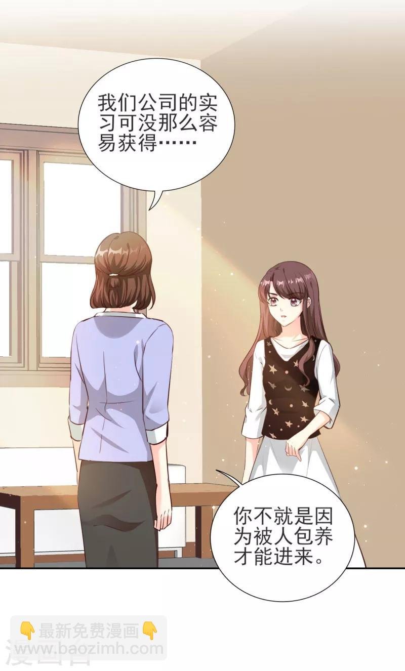 第78话 职场霸凌